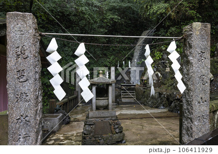 薬王院の水行道場の一つ琵琶滝の紙垂 106411929