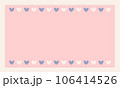 可愛いハートのフレーム素材 106414526