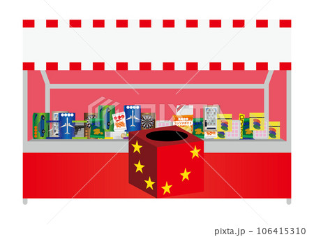 くじびき 106415310