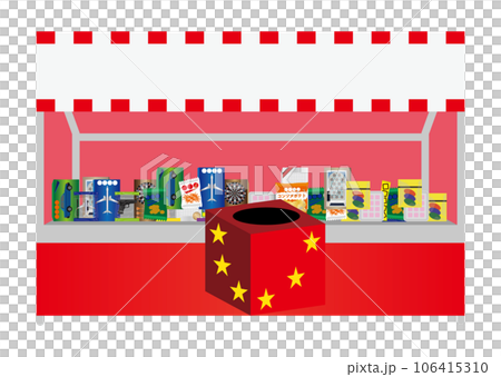 くじびき 106415310