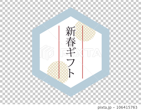 日本圖案新年禮物橫幅插圖 日本圖案新年禮物橫幅插圖 106415763