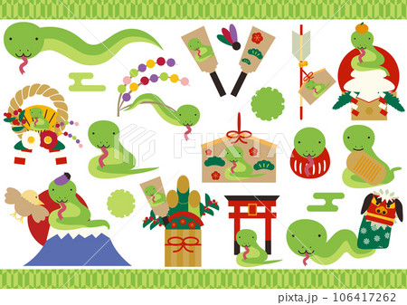 かわいい巳年（へび）のイラストの年賀状素材セット 106417262