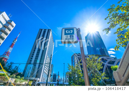 日本の東京都市景観 新たにお目見えした神谷町駅出入口や新名所・麻布台ヒルズ、東京タワーなどを望む 106418417
