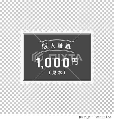 簡單的日本 1,000 日元所得稅票樣本 - 上面寫有“樣本”一詞 106424128