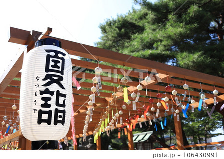 夏詣に宮城県竹駒神社へ 夏詣に宮城県竹駒神社へ 106430991