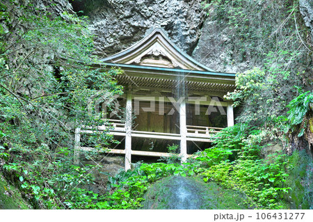 【鰐淵寺 (浮浪の滝と蔵王堂)】 島根県出雲市別所町 【鰐淵寺 (浮浪の滝と蔵王堂)】 島根県出雲市別所町 106431277