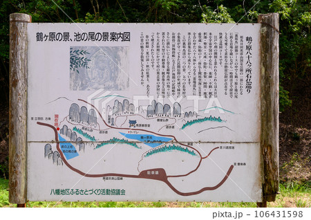 池の尾の景・坂ノ上の池 池の尾の景・坂ノ上の池 106431598