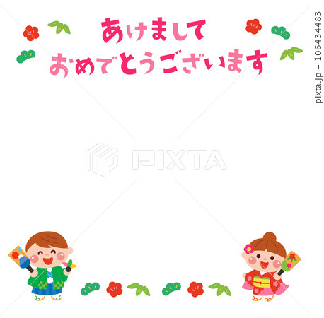 はごいたをする子どもたちの新年のフレーム はごいたをする子どもたちの新年のフレーム 106434483