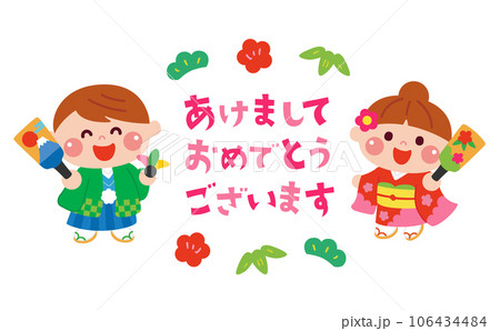 はごいたをする子どもたちの新年の挨拶文字 はごいたをする子どもたちの新年の挨拶文字 106434484