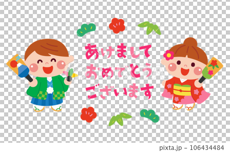 孩子們玩爬蟲的新年祝福語 孩子們玩爬蟲的新年祝福語 106434484