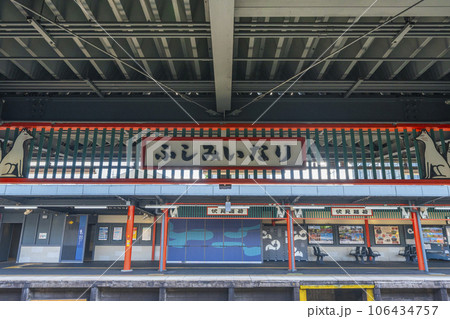 京阪電車　伏見稲荷駅　神社っぽい雰囲気のホーム 106434757