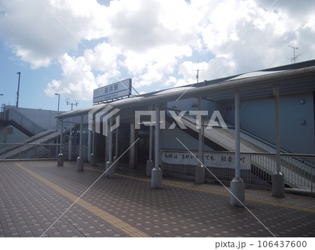 風景写真 京浜急行線追浜駅 駅舎 風景写真 京浜急行線追浜駅 駅舎 106437600