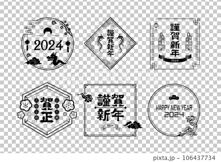New Year's card 2024 Year of the Dragon 106437734