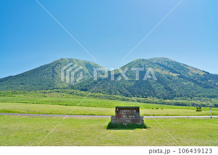 【三瓶山 (西の原)】 島根県大田市三瓶町 106439123