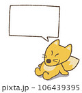 ほのぼのキツネ　吹き出しB 106439395