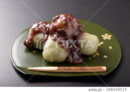 よもぎ団子 よもぎ団子 106439517