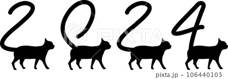シッポが「2024」の形になっている猫のシルエットのイラスト素材
