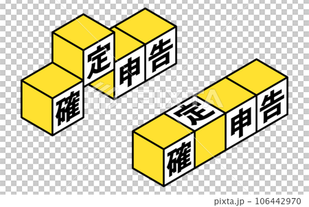 Tax return isometric logo icon, building block Tax return isometric logo icon, building block 106442970