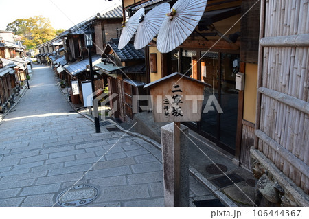 日本の春の京都　二寧坂とレトロな商店街　石畳の道路脇に建てられた案内看板 106444367