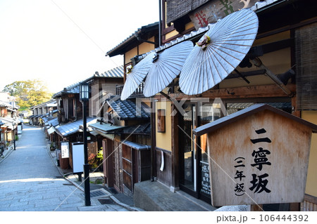 日本の春の京都　二寧坂とレトロな商店街　和傘が取り付けられた和風の店舗 106444392