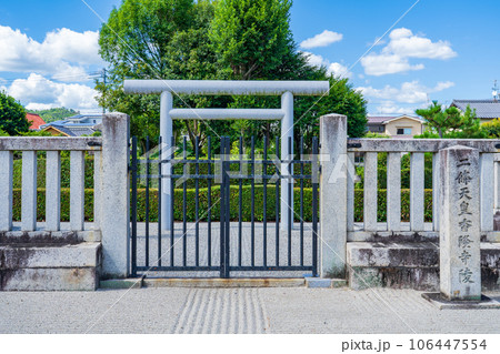 京都市　第七十八代二條天皇　香隆寺陵 106447554