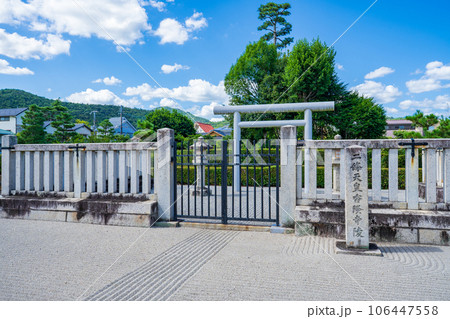 京都市　第七十八代二條天皇　香隆寺陵 106447558