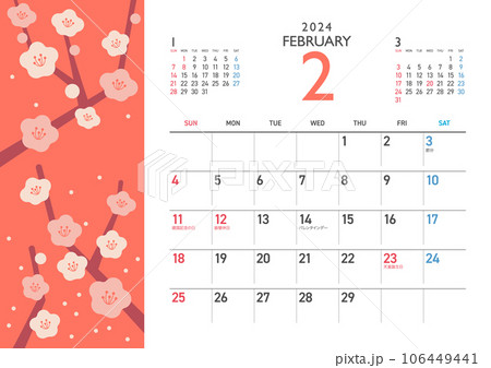和の花マンスリーカレンダー　2024年　2月 106449441