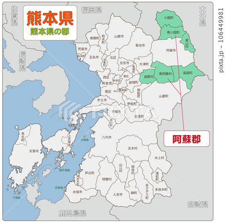 阿蘇郡 阿蘇郡 106449981