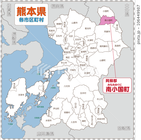 阿蘇郡南小國町 阿蘇郡南小國町 106449987