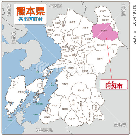 阿蘇市 阿蘇市 106449989