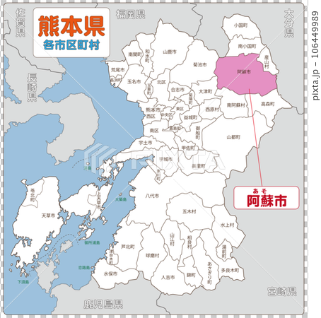 阿蘇市 阿蘇市 106449989