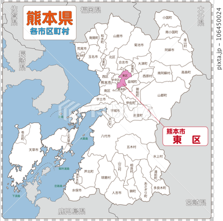 熊本市東区のイラスト素材 [106450024] - PIXTA