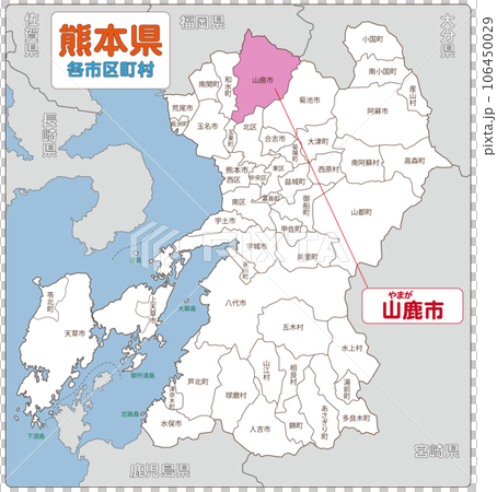 Yamaga City 106450029