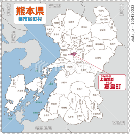 上馬敷郡鹿島町 上馬敷郡鹿島町 106450032