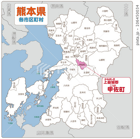 上益城郡甲佐町 上益城郡甲佐町 106450034