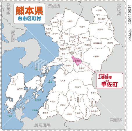 上益城郡甲佐町 上益城郡甲佐町 106450034