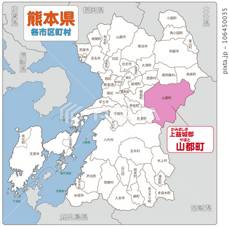 上益城郡山都町 上益城郡山都町 106450035