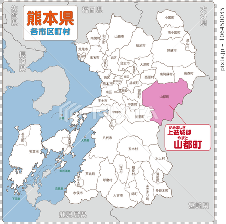 上益城郡山都町 上益城郡山都町 106450035