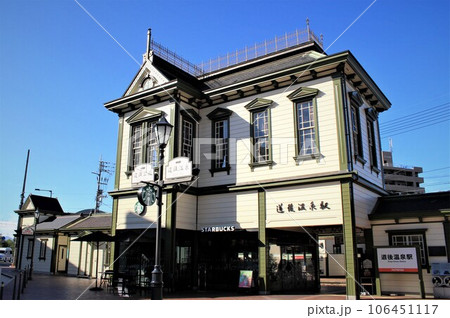 道後温泉駅 106451117