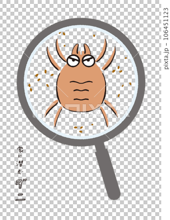 Illustration of a tick and a magnifying glass Magnifying glass / Loose handwritten easy-to-use vector data Illustration of a tick and a magnifying glass Magnifying glass / Loose handwritten easy-to-use vector data 106451123