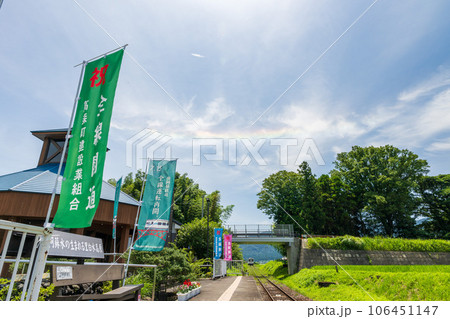 水の生まれる里 白水高原駅と虹風景(白水高原駅)南阿蘇鉄道(全線開通・高森駅から立野駅) 水の生まれる里 白水高原駅と虹風景(白水高原駅)南阿蘇鉄道(全線開通・高森駅から立野駅) 106451147