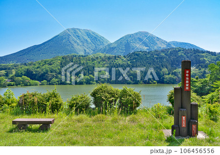 【浮布池展望所より三瓶山】 島根県大田市三瓶町池田 106456556