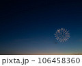 花火の空 106458360