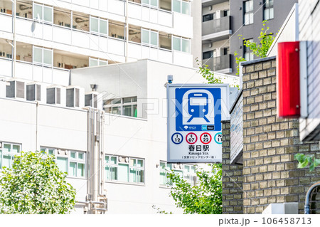【東京都】春日駅前 106458713