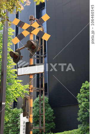 東京都中央区銀座に残された浜離宮前踏切跡の踏切警報機 東京都中央区銀座に残された浜離宮前踏切跡の踏切警報機 106460545