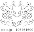 感情表現の吹き出しセット 106461600