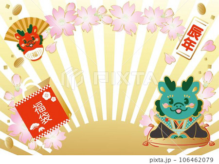 年賀2024　フレーム　辰年　辰　干支　福助人形　だるま　広告　福袋　正月　かわいい　背景　イラスト 106462079