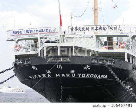 みなとみらいの氷川丸 みなとみらいの氷川丸 106467491