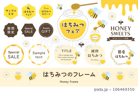 かわいいミツバチとはちみつのベクターイラストとシンプルなタイトル見出しフレームのセット 106469350