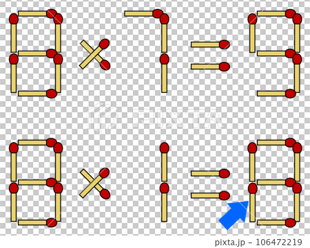 マッチ棒を動かして正解させる数学の問題と回答 106472219